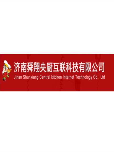 舜翔央厨