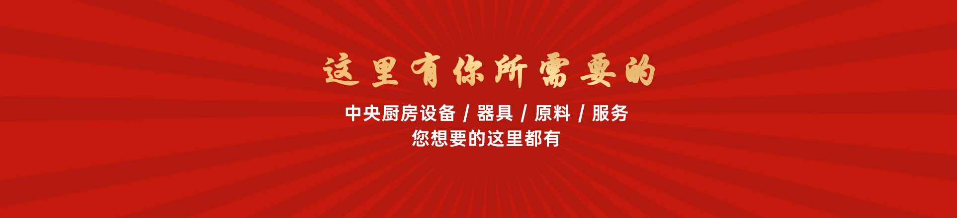 采购平台